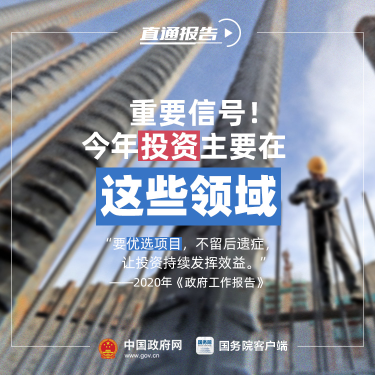 信號！今年投資重點(diǎn)在這些領(lǐng)域