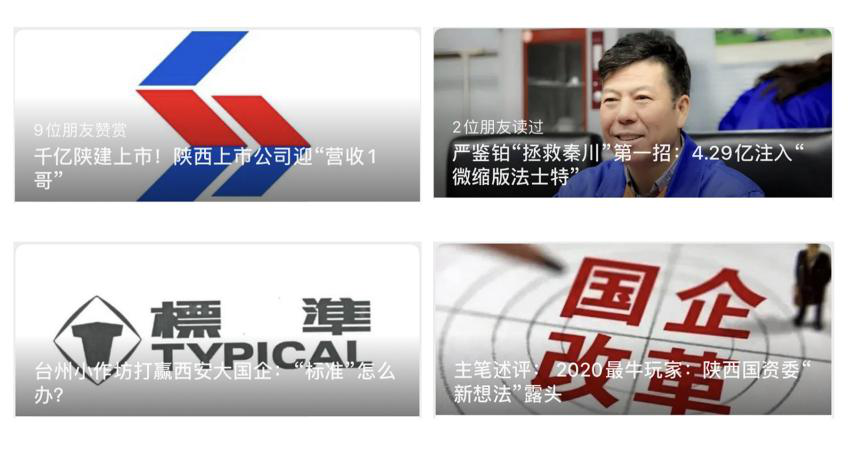 2020年陜西金融十大新聞