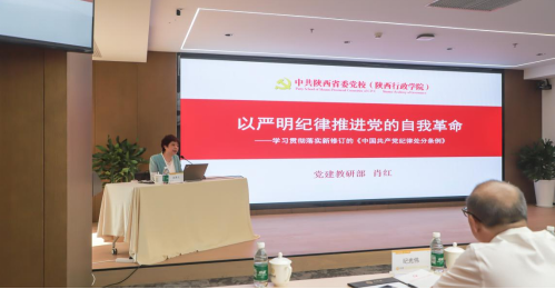 深化全面從嚴治黨，強化黨紀教育與警示教育